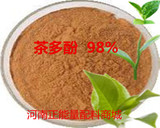 茶多酚 纯天然绿茶提取物 抗氧化剂  防腐剂 化妆品级 茶多酚98%