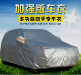 一汽丰田新款RAV4车衣车罩套专用SUV越野防晒防雨雨衣遮阳罩