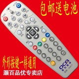 灏百  上海浪新机顶盒遥控器/东方有线数字电视 ETDVBC-300 OC网