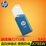 HP/惠普U盘x755w 64g高速usb3.0伸缩移动64gu盘商务创意原装优盘