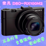 Sony/索尼 DSC-RX100M2 RX100II 黑卡相机 RX100二代 国行实体店