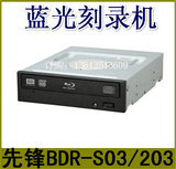 包邮 先锋BDR-203/S03蓝光刻录机 台式内置SATA蓝光光驱 支持3D
