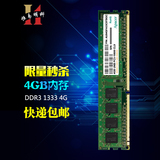 宇瞻4G DDR3 1333 台式机内存兼容1600 2G正品行货全国联保全新