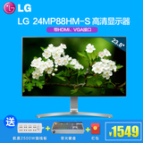 LG 24MP88HM-S23.8寸电脑液晶显示屏IPS设计高清专业显示器广色域