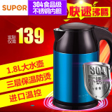 SUPOR/苏泊尔 SWF18E09A电热水壶304不锈钢烧水壶双层保温特价