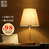 卧室床头台灯 北欧宜家简约灯 创意实木现代书房茶室环保温馨灯具