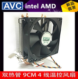 AVC纯铜双热管 台式机CPU散热器1366 1155 amd  4针温控静音风扇