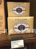 【香港专柜正品】L'Occitane/欧舒丹 乳木果护肤香皂 牛奶味 250g