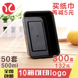 高端黑色方形500ml一次性餐盒饭盒塑料盒打包盒快盒外卖50套批发