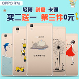 洛纳丹迪 oppor7s手机壳硅胶 r7s防摔保护套超薄日韩国男女潮软壳