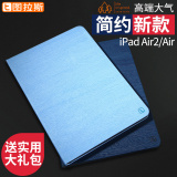 图拉斯iPad Air2保护套air苹果平板ipaid防摔全包边apid5简约pad6