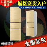 MeiLing/美菱 BCD-220L3BX金色三门冰箱/一级能耗节能省电/包邮