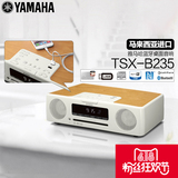 进口Yamaha/雅马哈 TSX-B235CD蓝牙桌面音箱无线音响床头FM 闹钟
