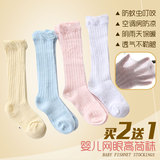 婴儿网眼高长筒袜夏季薄款新生儿宝宝松口防蚊袜儿童中筒空调袜子