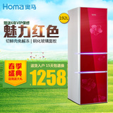 Homa/奥马 BCD-192UB 小型三门冰箱 家用电冰箱 多开门 一级节能