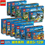正品乐高LEGO儿童拼装积木玩具城市系列警察飞机车辆建筑工程系列