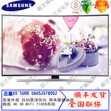 Samsung/三星UA65JU7800JXXZ3D液晶LED电视65寸智能55寸78寸曲面