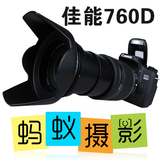 【0首付分期】蚂蚁摄影联保单反数码相机Canon/佳能 EOS 760D套机