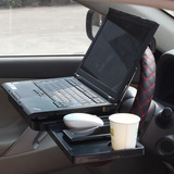 汽车电脑桌子车用笔记本架子车载办公桌餐盘餐桌可折叠车内电脑桌