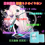 日文语版 初音未来概念耳机miku运动无线蓝牙耳机V家主题动漫耳机