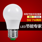 普蒂雅 节能LED灯球泡照明 单灯光源E27螺旋口 5W 7W室内灯泡