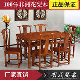 红木家具 红木餐桌 花梨木餐桌 实木明式仿古 长方形一桌六椅组合