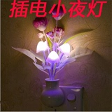玫瑰光控蘑菇创意节能七彩LED感应灯宝宝床头灯插座插电小夜灯