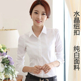 2016春秋韩版衬衫女白衬衫学生职业女装大码长袖打底女衬衣