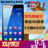 二手Huawei/华为 H30-L01荣耀3C移动4G手机四核5.0屏机身内存8G