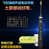 飞利浦声波电动牙刷HX9352/HX9362成人电动牙刷 充电声波震动包邮