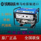 雅马哈3kw汽油发电机EF4000FW单相手启动家用便携小型应急必备
