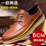 新款隐形内增高男鞋6CM韩版男士商务皮鞋真皮透气休闲鞋青年板鞋