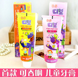韩国正品B＆B婴儿牙膏 保宁儿童牙膏80g专业设计防蛀可吞咽牙膏