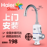 Haier/海尔 HSW-X30B8即热式电热水龙头厨房快速热水器数显下进水