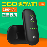 大唐360随身WiFi 4G版MIFI迷你路由器无线手机移动WiFi无线AP包邮