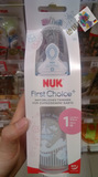 德国直邮NUK婴儿PP标准口径 塑料奶瓶+防胀气硅胶奶嘴300ml
