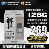 影驰 铠甲战将M.2 128G ngff SSD 128G 非120g SSD固态硬盘