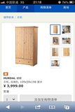 宜家 IKEA 胡铎 HURDAL 衣柜浅褐色 原木色 实木