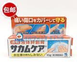 日本小林制药液体创可贴液态绊创膏伤口保护膜液体止血膏包邮热销