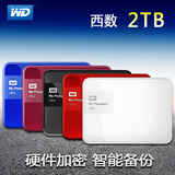 WD西部数据 Passport Ultra升级版 2t西数2tb移动硬盘