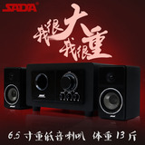 SADA SL-8026多媒体有源大音箱电脑音响2.1木质6.5寸震撼重低音炮