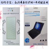 笔记本键盘膜 戴尔XPS 15-9550-D1828T TPU保护套+高清屏幕贴膜
