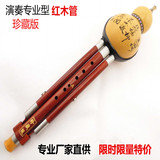 云南葫芦丝乐器专卖 红木管演奏型葫芦丝C调降B调A调G调F调包邮