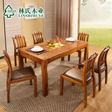 林氏木业现代中式餐桌椅组合餐厅一桌六椅吃饭桌子家具LS023CZ1#