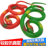 儿童动物仿真模型 超大号软胶玩具蛇田蛇假蛇眼镜蛇实心软胶76CM
