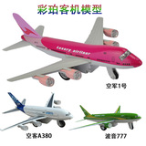 彩珀空客a380波音777飞机模型仿真合金声光回力儿童玩具客机模型
