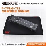 加速版/粗控版游戏鼠标垫 【ZOWIE派来尔专卖店】P-TFS/G-TFS 贴