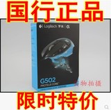 国行正品 罗技G402游戏鼠标/罗技G502 RGB版有线USB鼠标 可编程