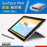 新款 微软Surface Pen 触控笔 支持Pro3/Pro4(新版-含笔尖工具包)