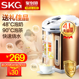 SKG 1154电热水瓶保温电热水壶家用双层保温不锈钢烧水壶电水瓶4L